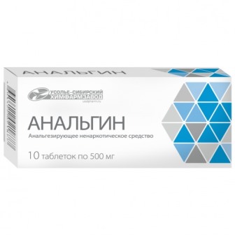 Анальгин, таблетки 500мг, 20шт
