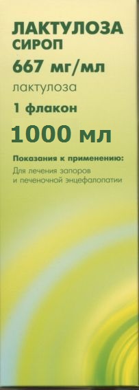 Лактулоза, сироп 667мг/мл, флакон 1000мл