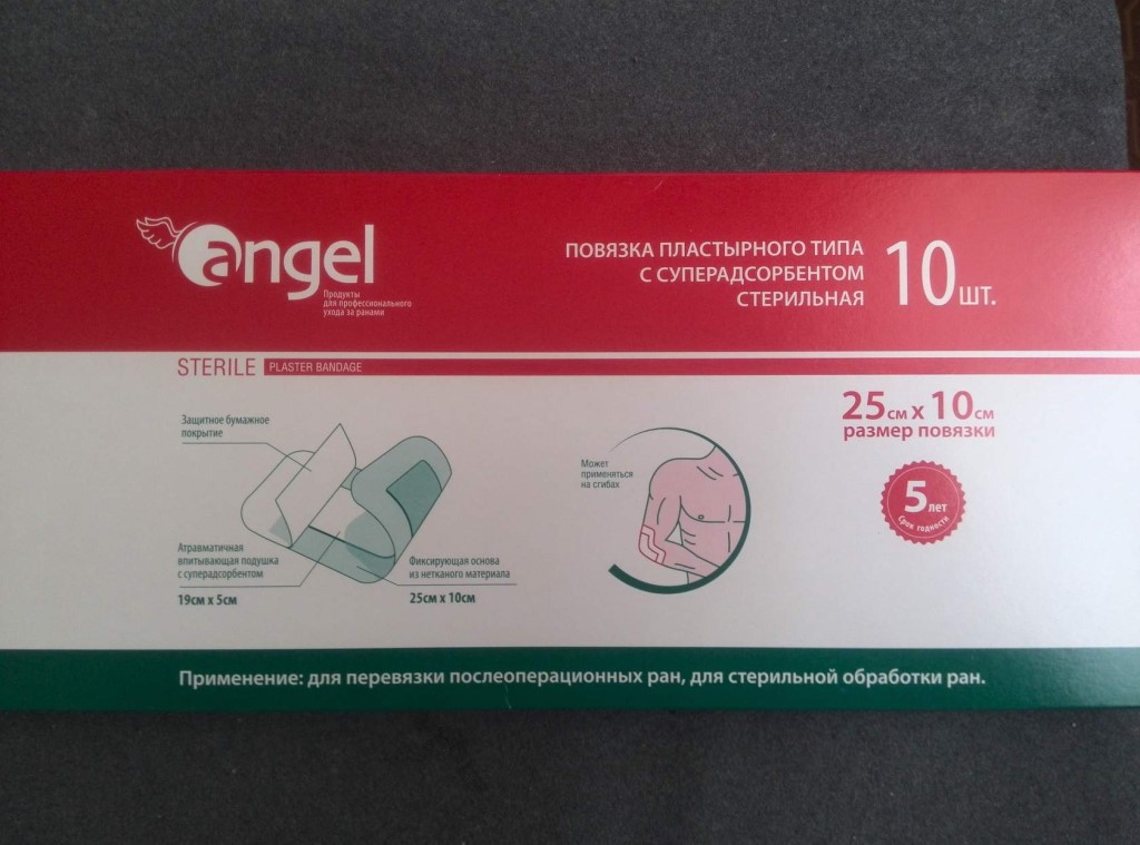 Повязка пластырного типа суперабсорбирующие Эверс 25х10см 10 шт