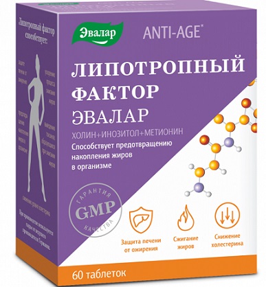 Липотропный фактор, таблетки 1200мг, 60 шт БАД