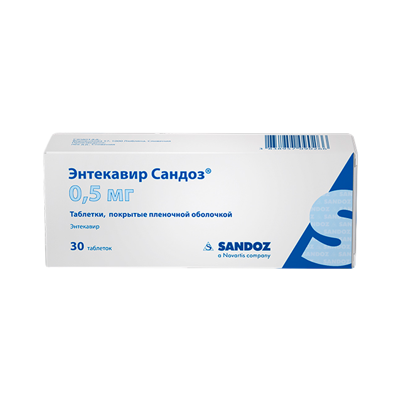 Энтекавир-Сандоз, таблетки, покрытые пленочной оболочкой 0,5мг, 30 шт