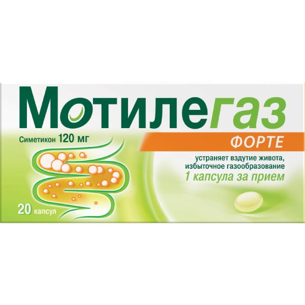 Мотилегаз Форте, капсулы 120мг, 20 шт