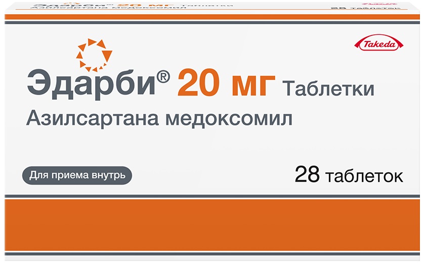 Эдарби, таблетки 20мг, 28 шт