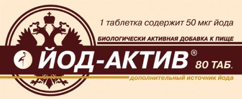 Йод-актив 50мкг, таблетки 80 шт БАД