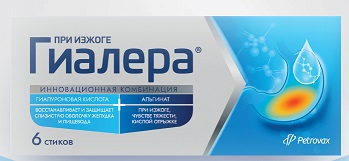 Гиалера, жидкость для приема внутрь, стик-пакетики 15мл, 6 шт БАД