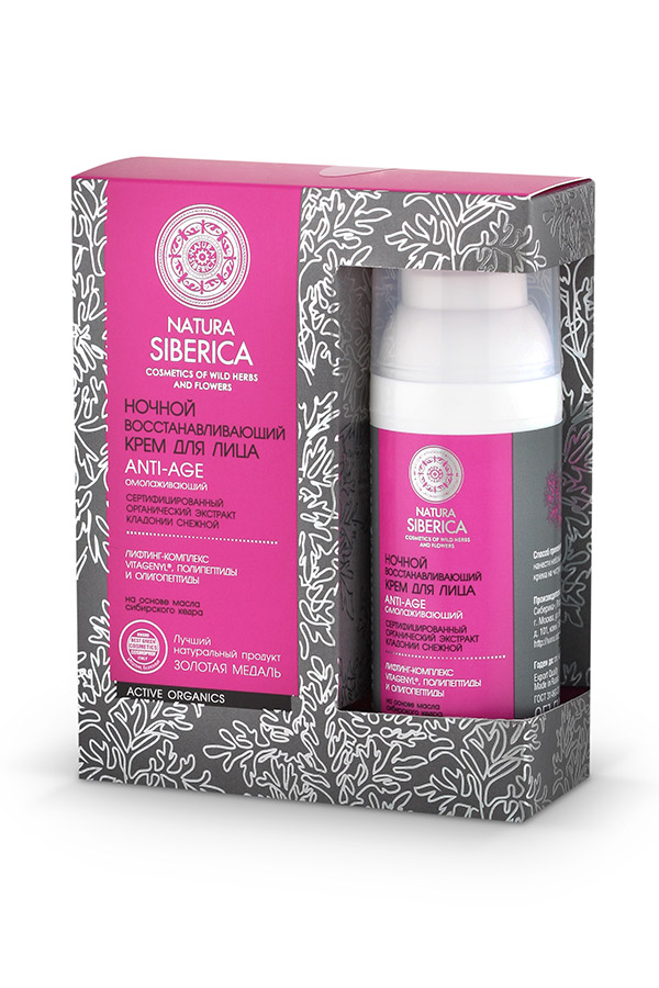 Натура сиберика крем для лица ночной восстанавливающий омолаживающий, 50 мл