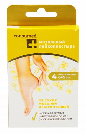 Салипод пластырь мозольный Консумед (Consumed), 6см х5см, 4 шт
