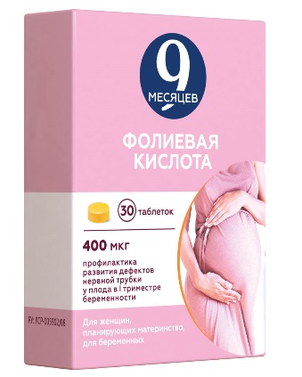 9 Месяцев Фолиевая кислота, таблетки, покрытые пленочной оболочкой 400мг, 30 шт