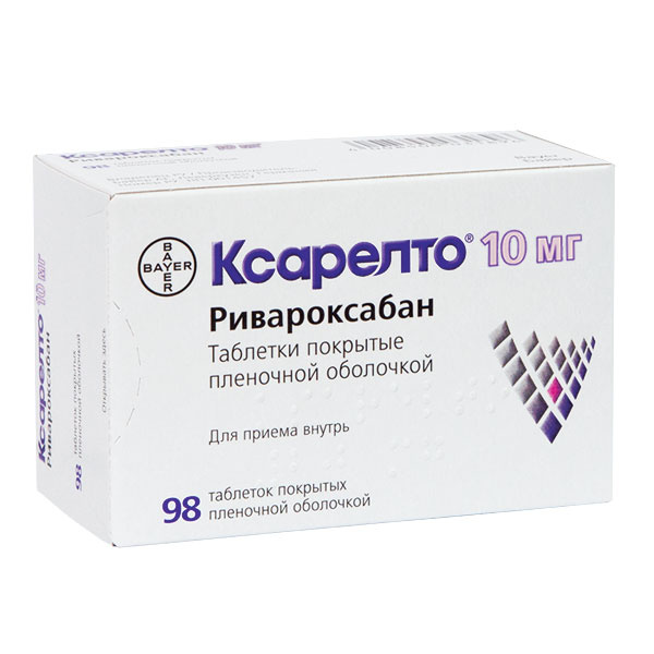 Ксарелто, таблетки, покрытые пленочной оболочкой 10мг, 98 шт