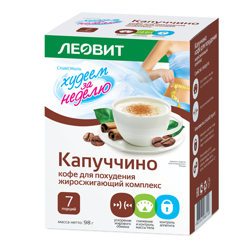 Худеем за неделю кофе, капуччино жиросжигающий комплекс, 7 шт