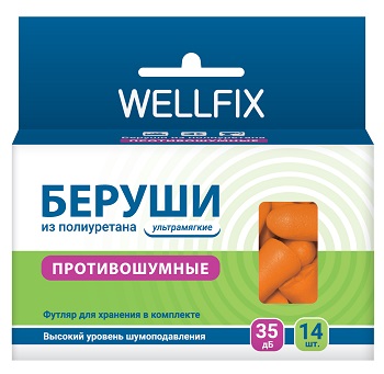 Беруши Веллфикс (Wellfix) противошумные, 7 пар