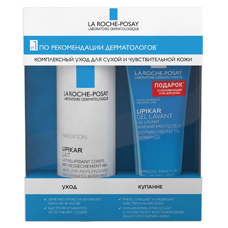La Roche-Posay (Ля Рош Позе) набор: Липикар Лайт молочко 400 мл + Гель для душа очищающий 100 мл