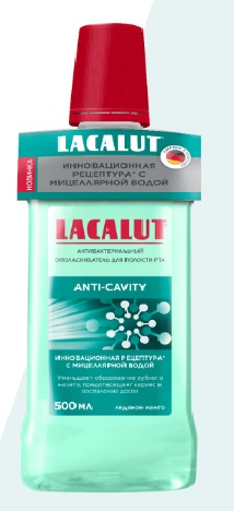 Lacalut (Лакалют) ополаскиватель антибактериальный Анти-кавити 500мл