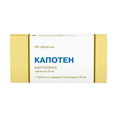 Капотен, таблетки 25мг, 28 шт
