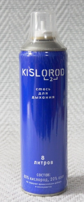 Кислород К 8 Л, баллончик для дыхания (синий)