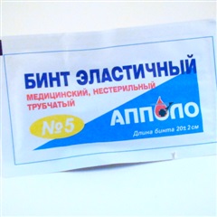 Бинт трубчатый эластичный, размер 5