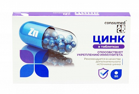 Цинк в таблетках Консумед (Consumed), таблетки 120мг, 50 шт БАД