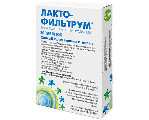 Лактофильтрум, таблетки 500мг, 30 шт