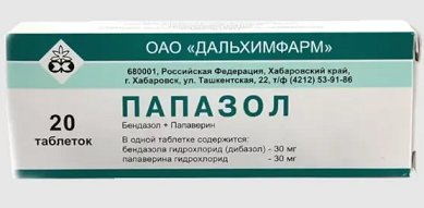 Папазол, таблетки 20 шт