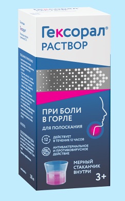 Гексорал, раствор для местного применения 0,1%, флакон 200мл