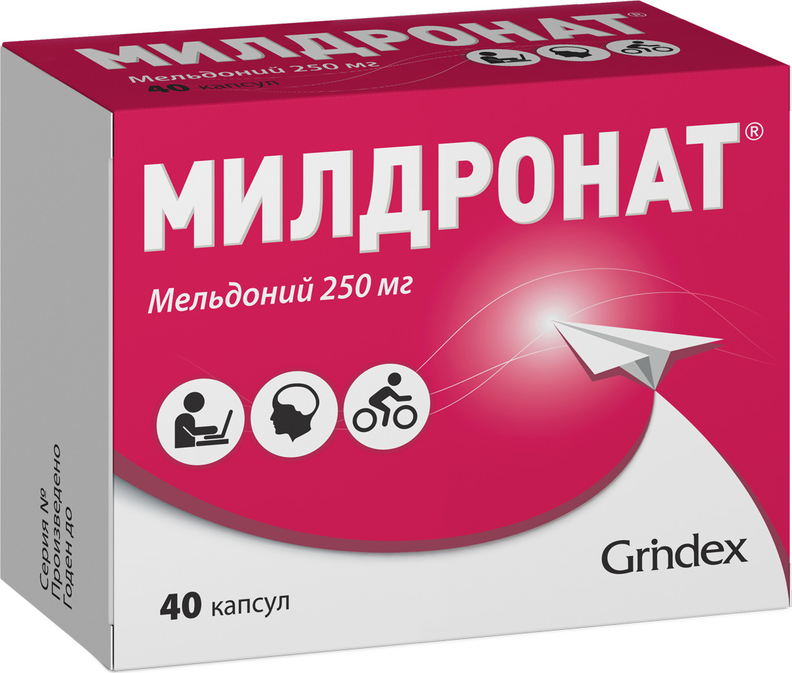 Милдронат, капсулы 250мг, 40 шт