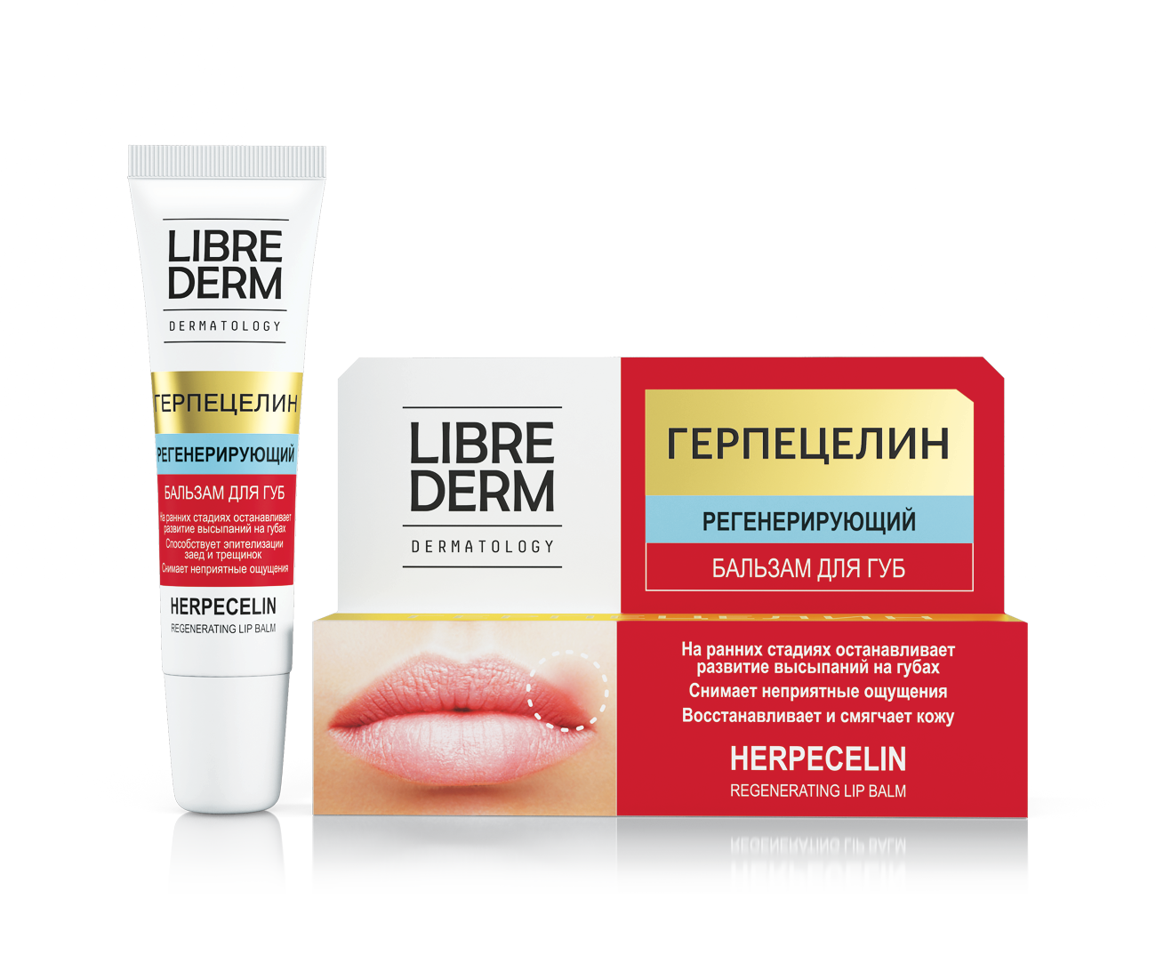 Librederm (Либридерм) бальзам для губ регенерирующий Герпецелин, 12мл