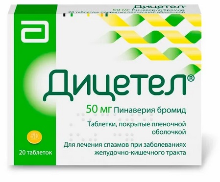 Дицетел, таблетки, покрытые пленочной оболочкой 50мг, 20 шт