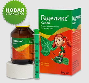 Геделикс, сироп 200мл