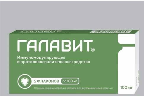 Галавит, порошок для приготовления раствора для внутримышечного введения 100мг, флаконы 5 шт
