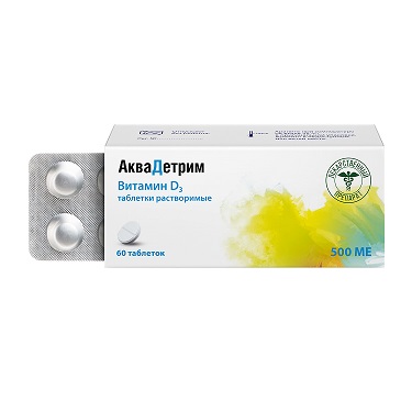 Аквадетрим, таблетки растворимые 500 МЕ, 60 шт
