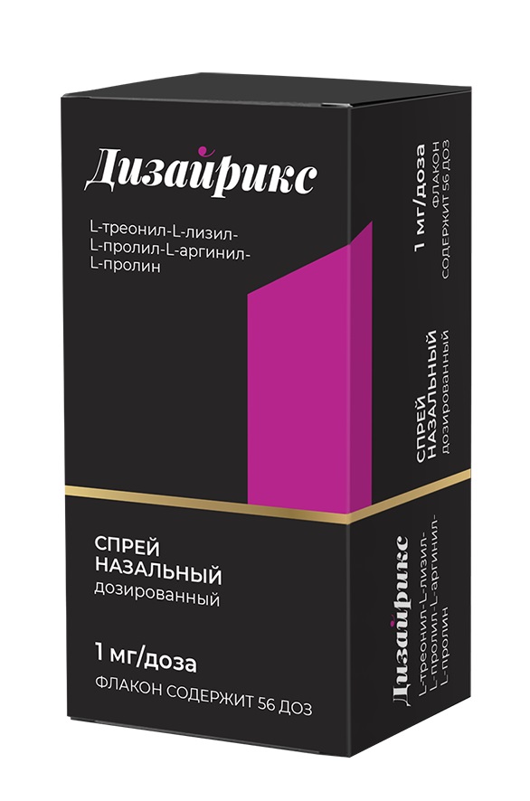 Дизайрикс, спрей назальный дозированный 1мг/доза 56доз