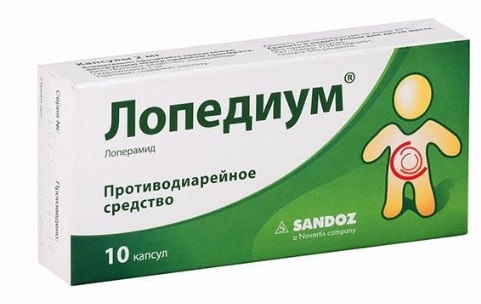 Лопедиум, капсулы 2мг, 10 шт