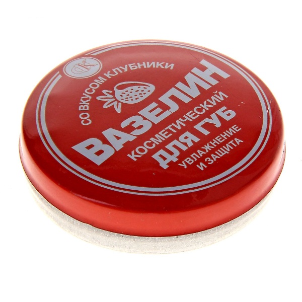 Вазелин косметический для губ увлажнение и защита Клубника, 10г