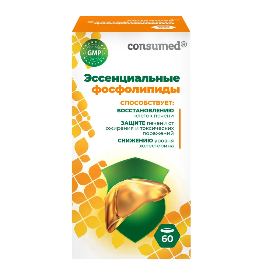 Эссенциальные фосфолипиды Консумед (Consumed), капсулы 800мг , 60 шт БАД