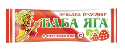 Конфеты жевательные Баба Яга клубника, 11г