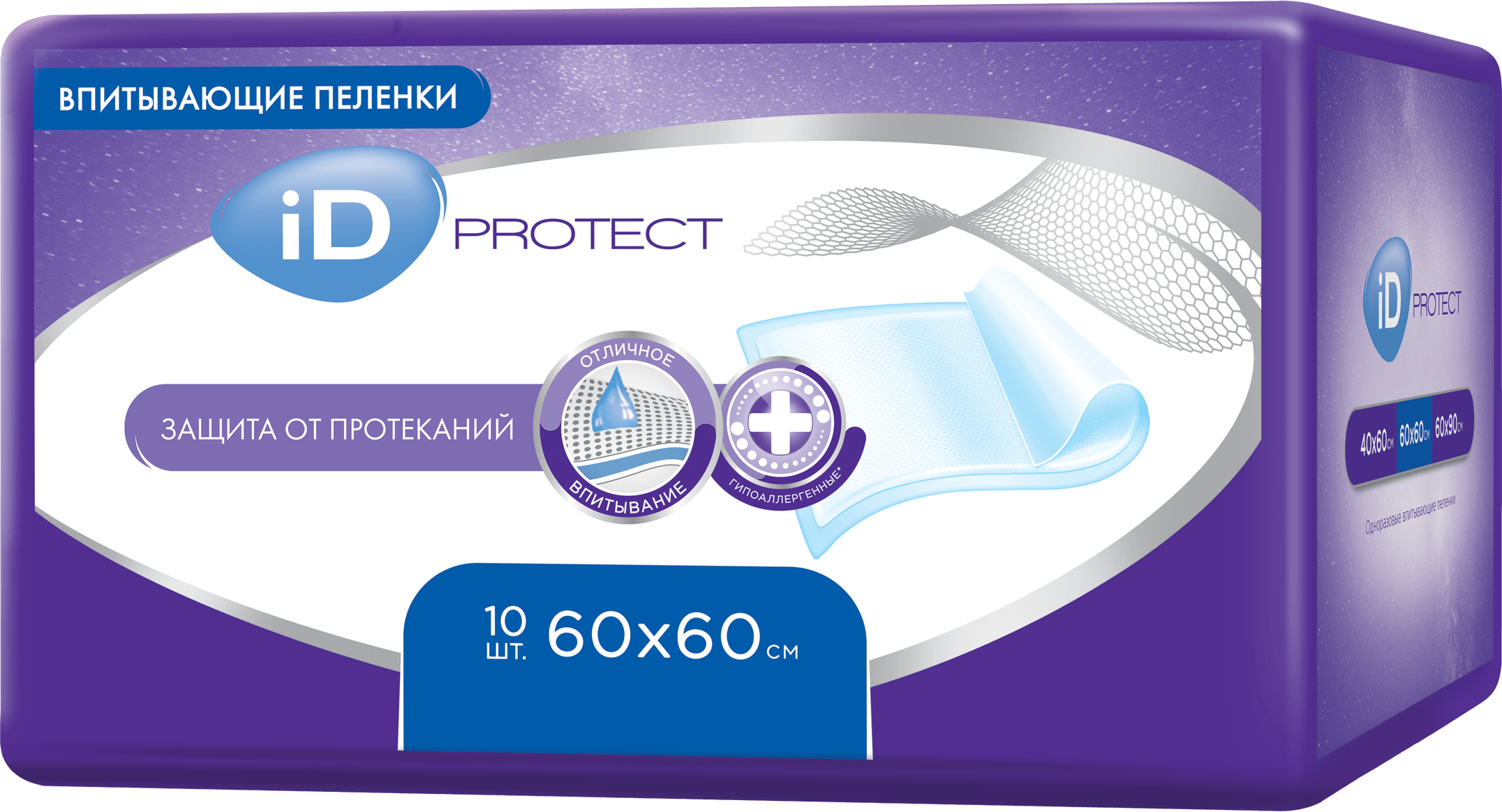 Айди (iD) Protect, пеленки 60х60см, 10 шт