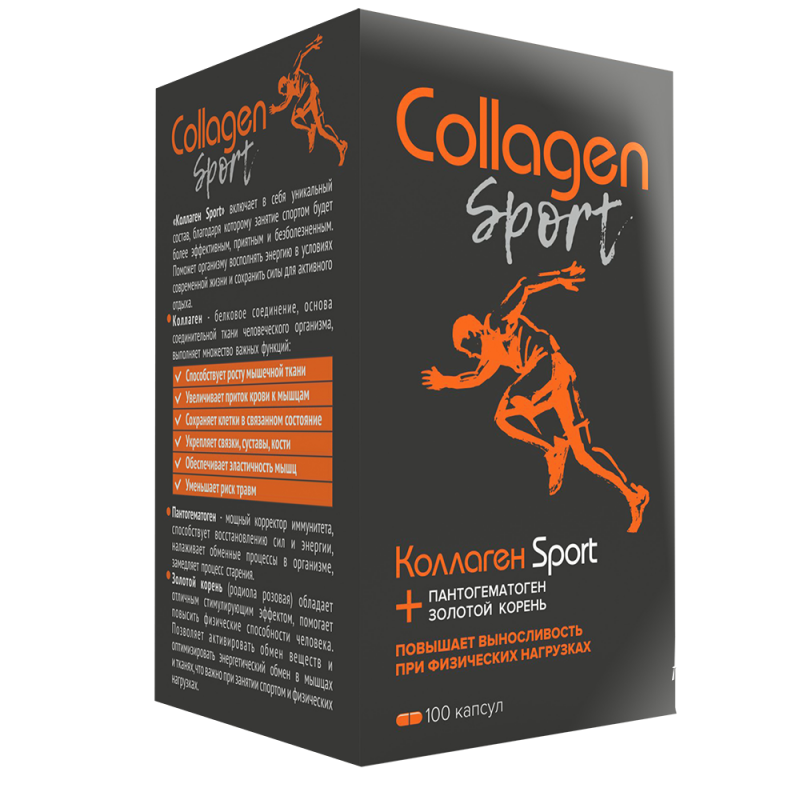 Коллаген Спорт (Collagen Sport) капсулы, 100 шт
