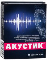 Акустик, капсулы 500мг, 30 шт БАД
