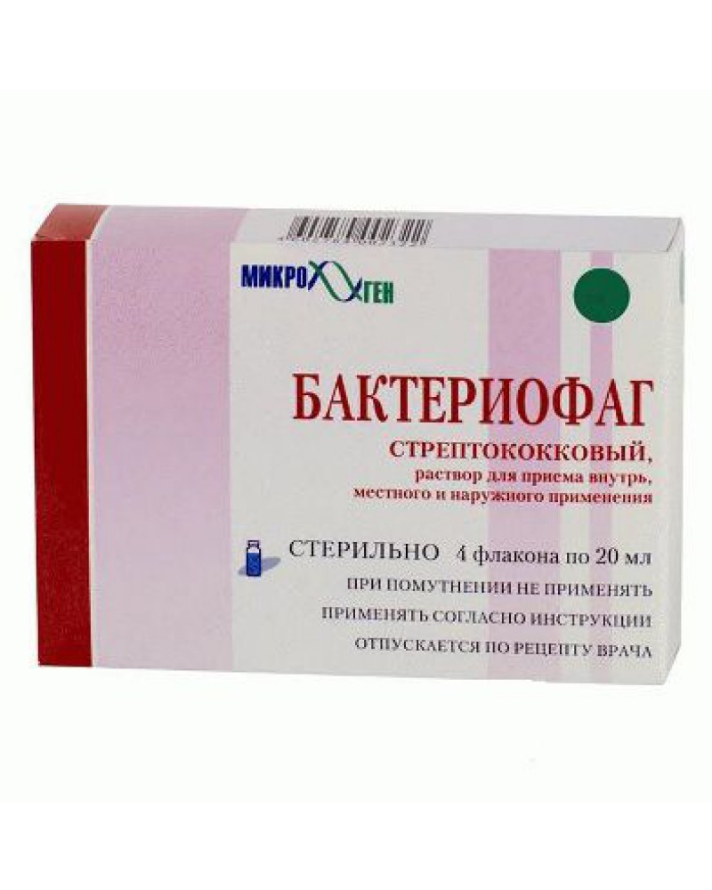 Бактериофаг стрептококковый, раствор для приема внутрь, местного и наружного применения, флакон 20мл, 4 шт