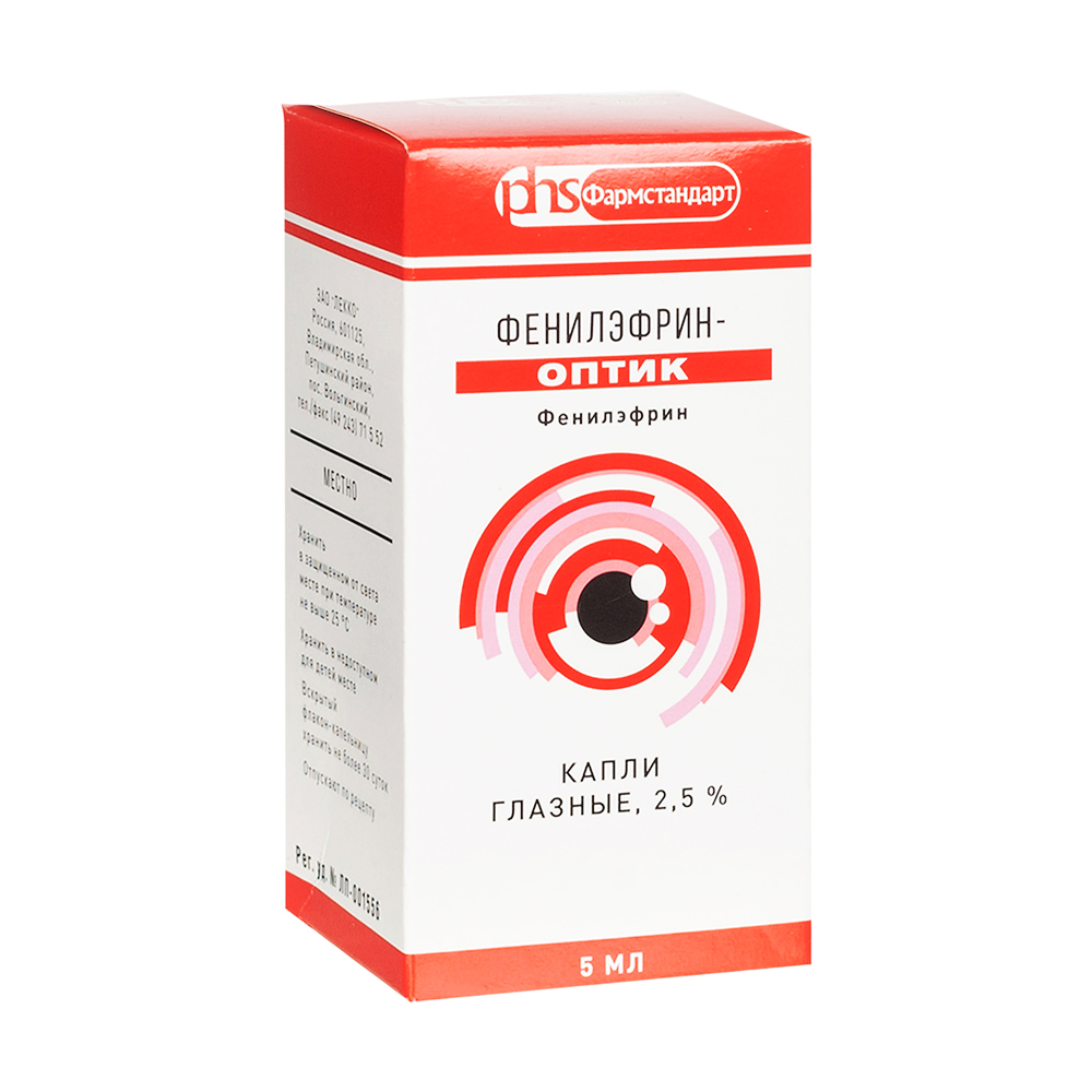 Фенилэфрин-Оптик, капли глазные 2,5%, флакон-капельница 5мл