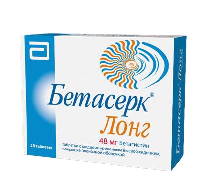 Бетасерк Лонг, таблетки с модифицированным высвобождением, покрытые пленочной оболочкой 48мг, 28 шт