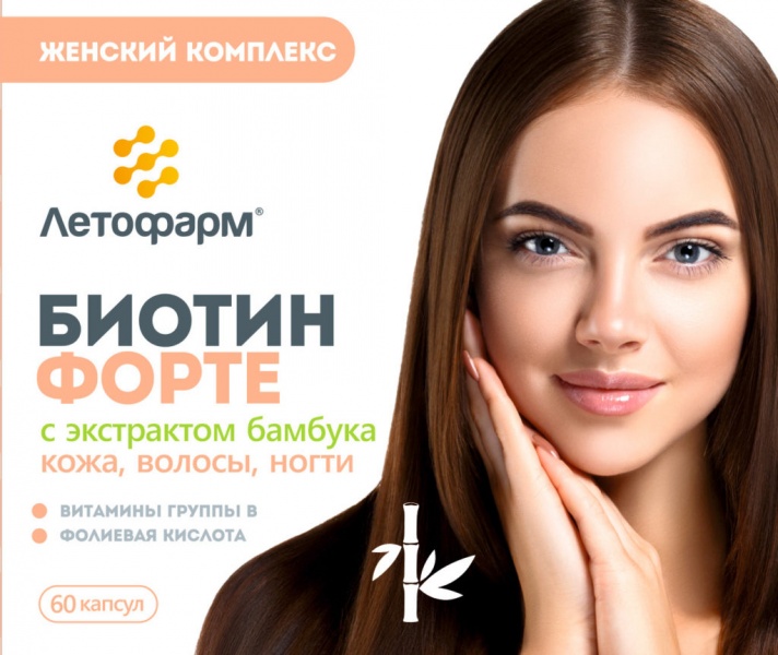Биотин форте с экстрактом Бамбука, капсулы 60 шт БАД
