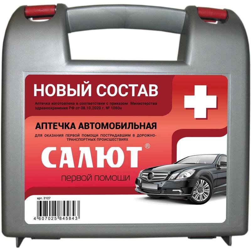 Аптечка автомобильная, Фэст Салют/ТУ 9398-093-94280833-2020