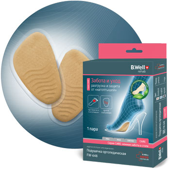 B.Well (Би Велл) Подушечки ортопедические FW-648 универсальные, 2 шт бежевые