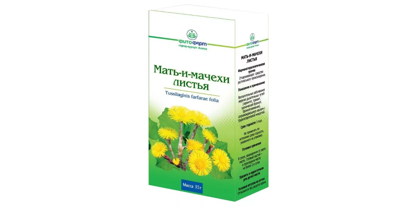 Мать-и-мачехи листья, пачка 35г