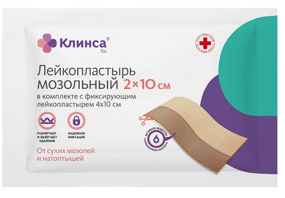 Лейкопластырь мозольный Клинса 2х10см в комплекте с фиксирующим лейкопластырем 4х10см