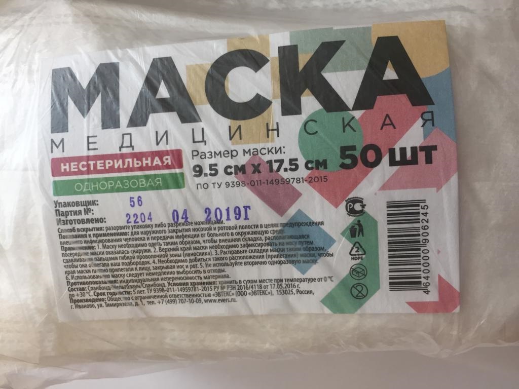 Маска медицинская трехслойная UP&GO на резинке, 50 шт