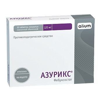 Азурикс, таблетки, покрытые пленочной оболочкой 120мг, 30шт