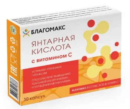 Благомакс Янтарная кислота с Витамином С, капсулы, 30 шт БАД