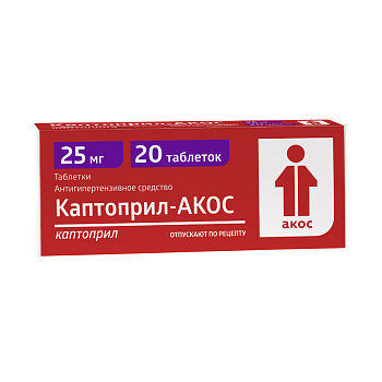 Каптоприл-АКОС, таблетки 25мг, 20 шт